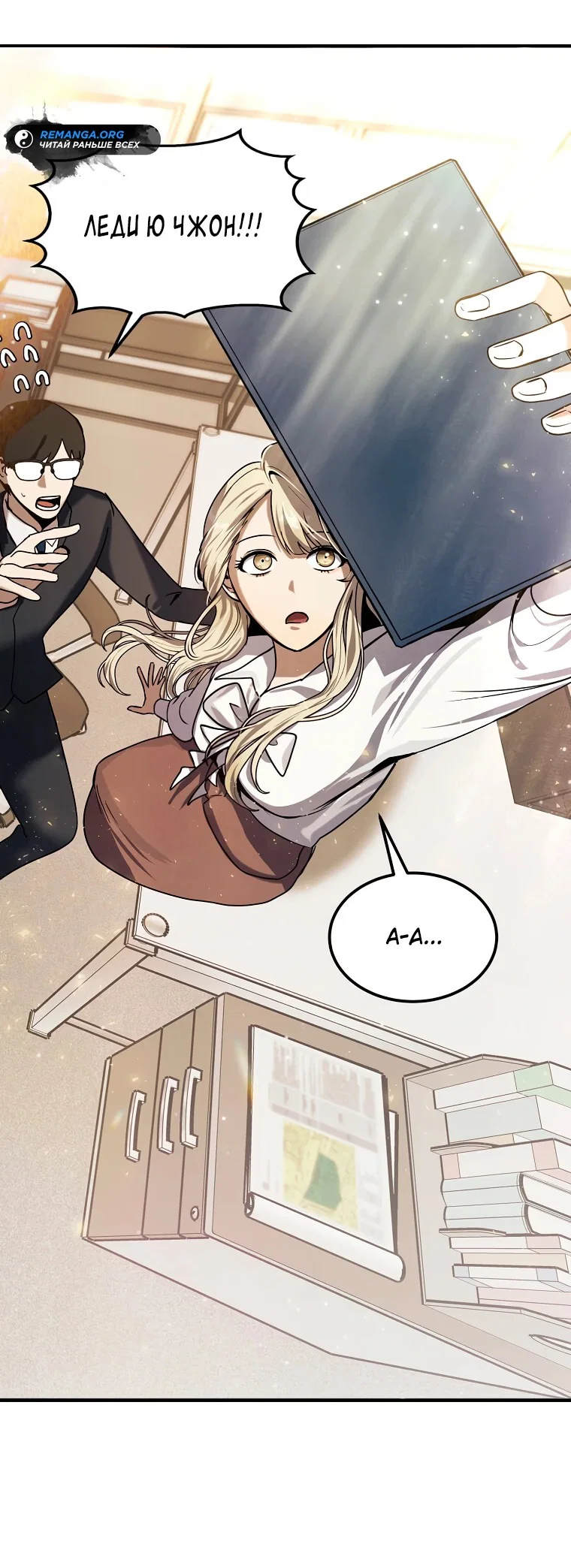 Read Создание мифического оружия вернувшимся гением игроком RU Manga Online
