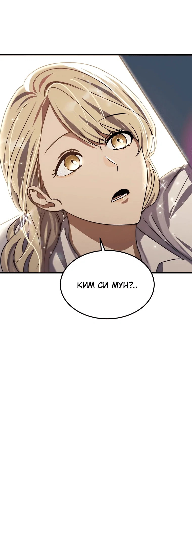 Read Создание мифического оружия вернувшимся гением игроком RU Manga Online