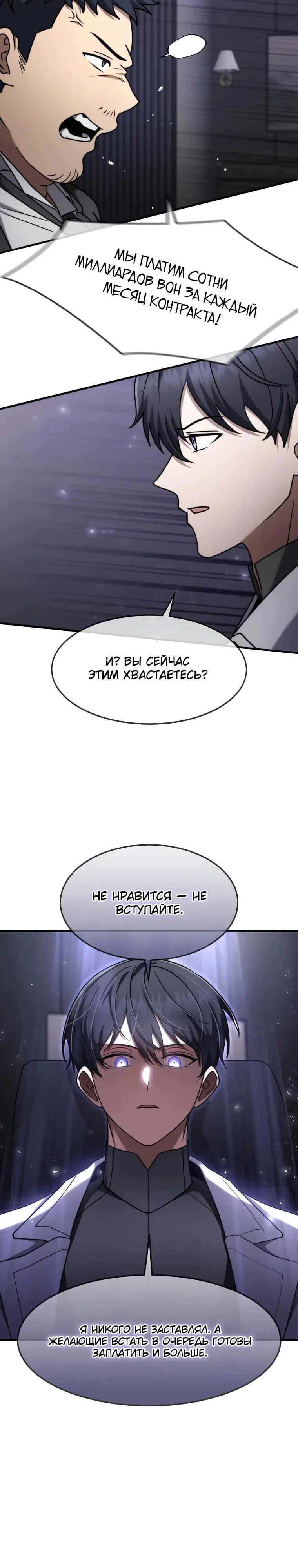 Read Создание мифического оружия вернувшимся гением игроком RU Manga Online