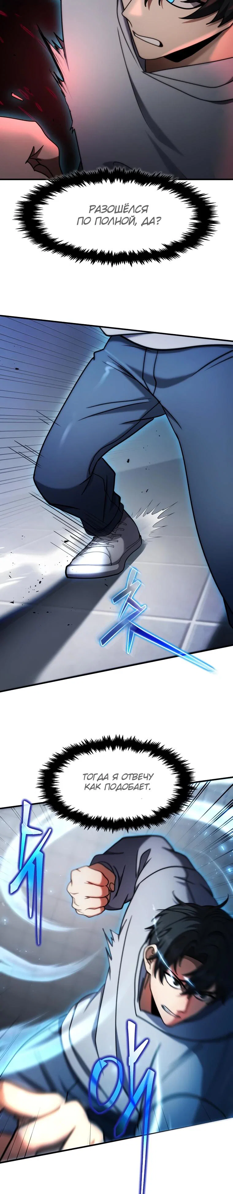 Read Создание мифического оружия вернувшимся гением игроком RU Manga Online