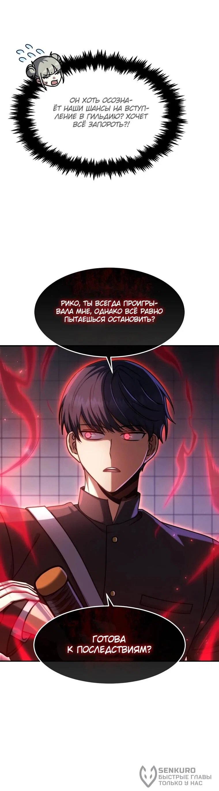 Read Создание мифического оружия вернувшимся гением игроком RU Manga Online