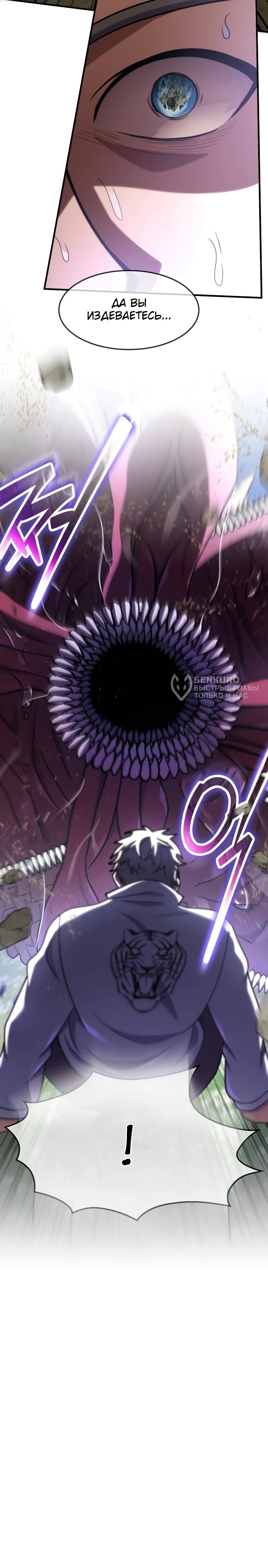 Read Создание мифического оружия вернувшимся гением игроком RU Manga Online