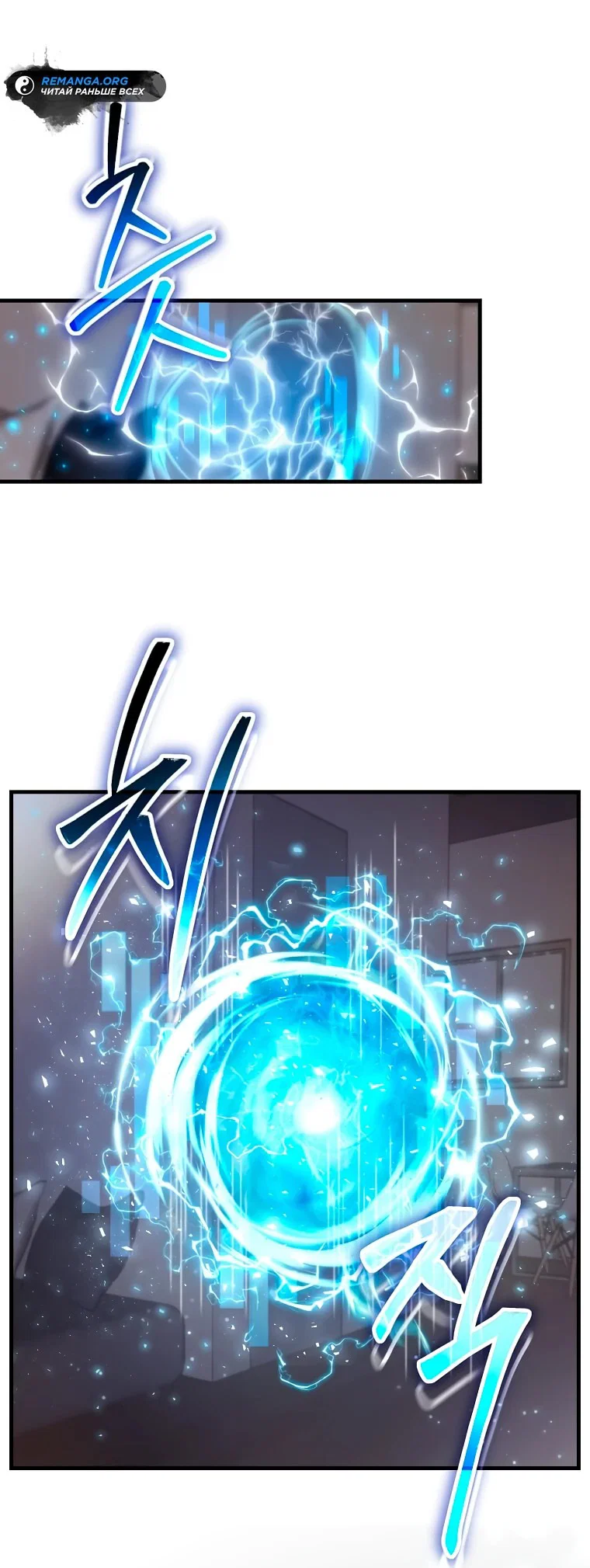 Read Создание мифического оружия вернувшимся гением игроком RU Manga Online