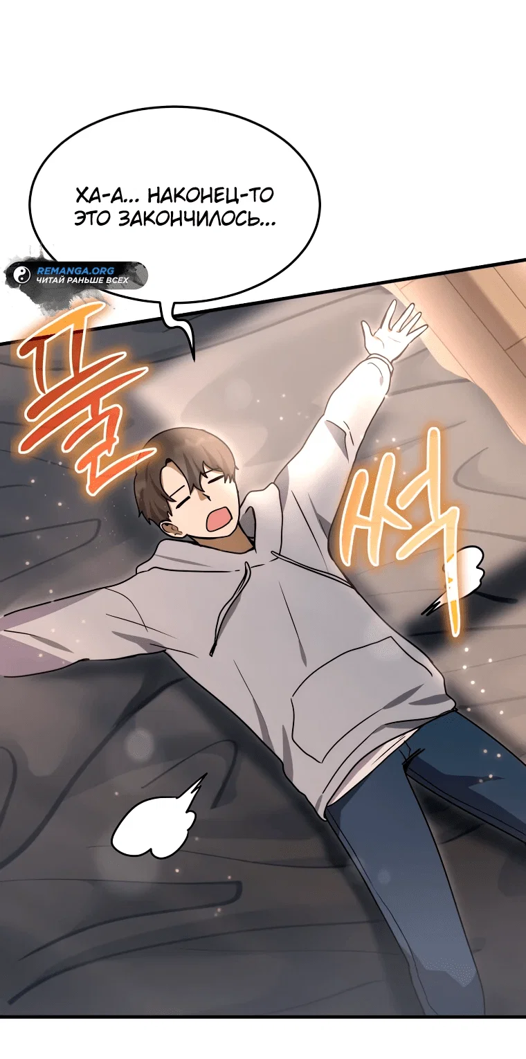 Read Создание мифического оружия вернувшимся гением игроком RU Manga Online