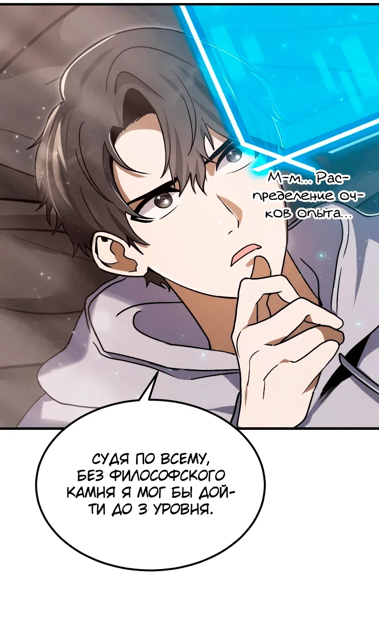 Read Создание мифического оружия вернувшимся гением игроком RU Manga Online