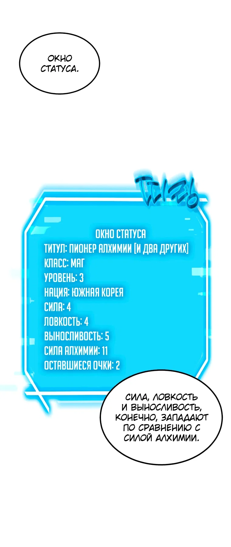 Read Создание мифического оружия вернувшимся гением игроком RU Manga Online