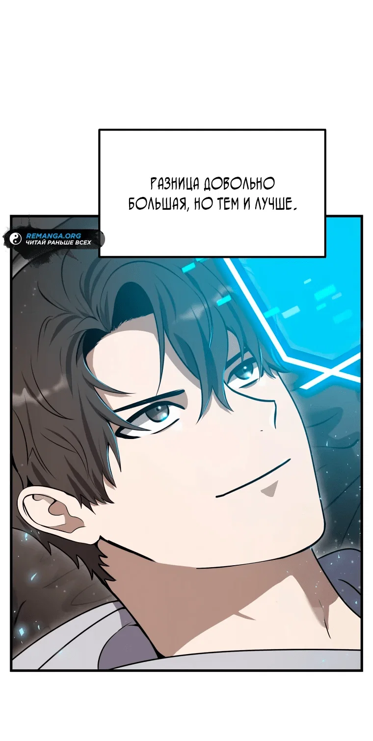 Read Создание мифического оружия вернувшимся гением игроком RU Manga Online