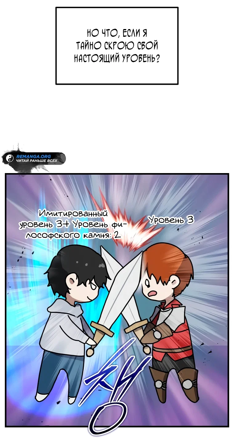 Read Создание мифического оружия вернувшимся гением игроком RU Manga Online