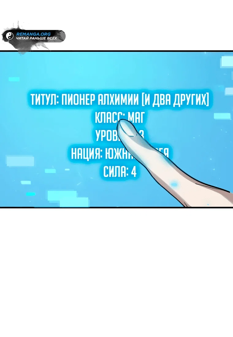 Read Создание мифического оружия вернувшимся гением игроком RU Manga Online