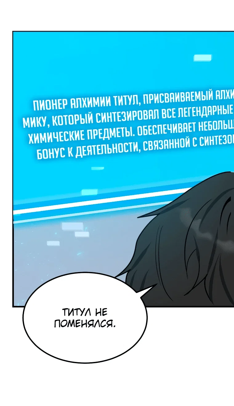 Read Создание мифического оружия вернувшимся гением игроком RU Manga Online