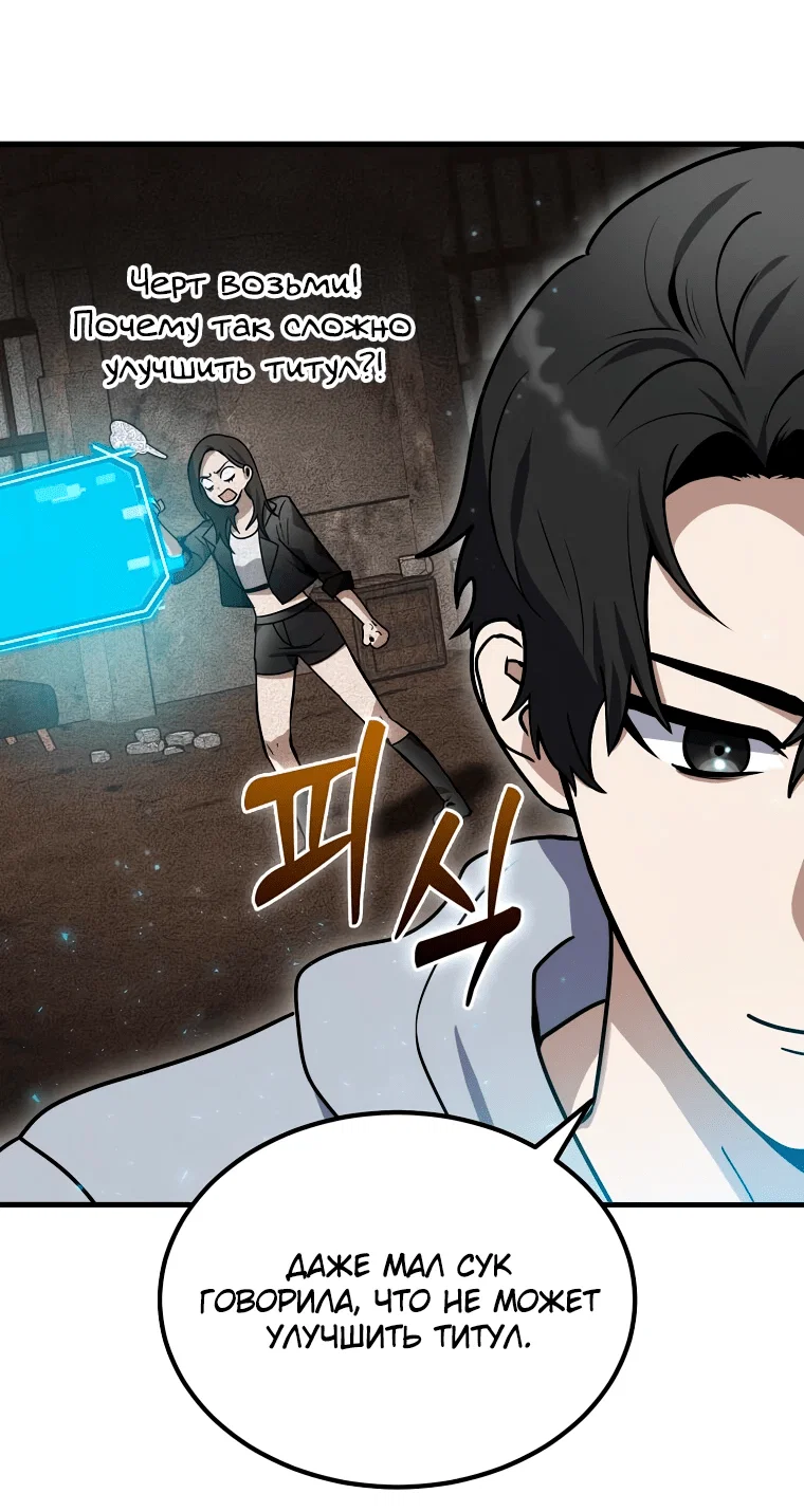 Read Создание мифического оружия вернувшимся гением игроком RU Manga Online