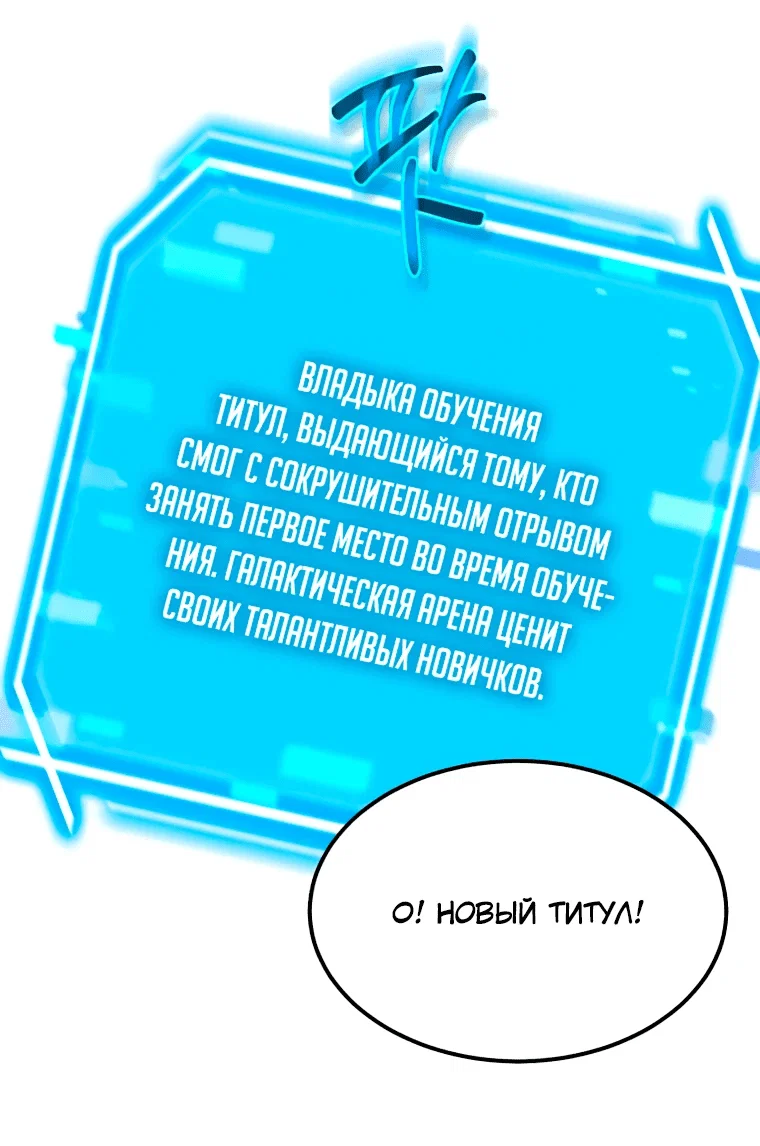 Read Создание мифического оружия вернувшимся гением игроком RU Manga Online
