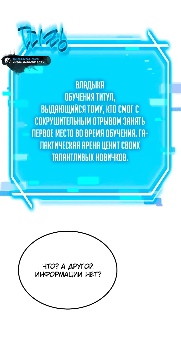 Read Создание мифического оружия вернувшимся гением игроком RU Manga Online