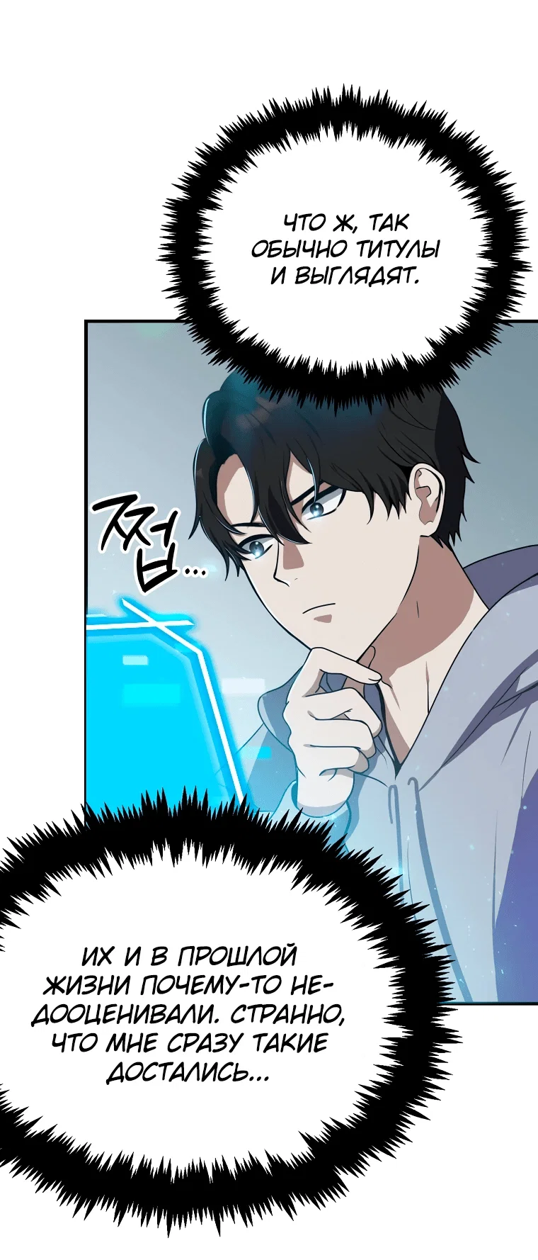 Read Создание мифического оружия вернувшимся гением игроком RU Manga Online