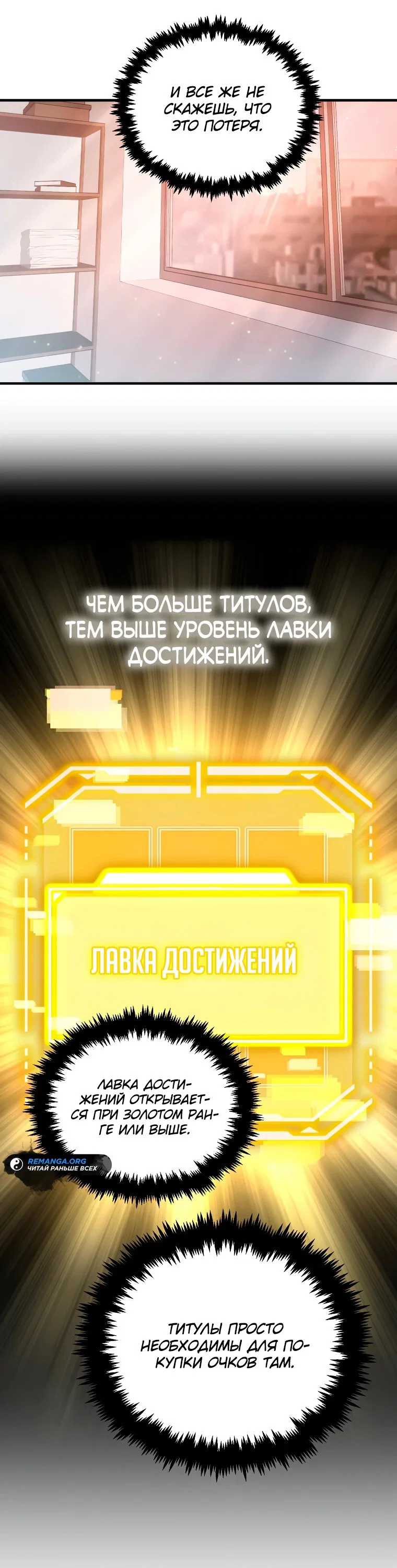 Read Создание мифического оружия вернувшимся гением игроком RU Manga Online