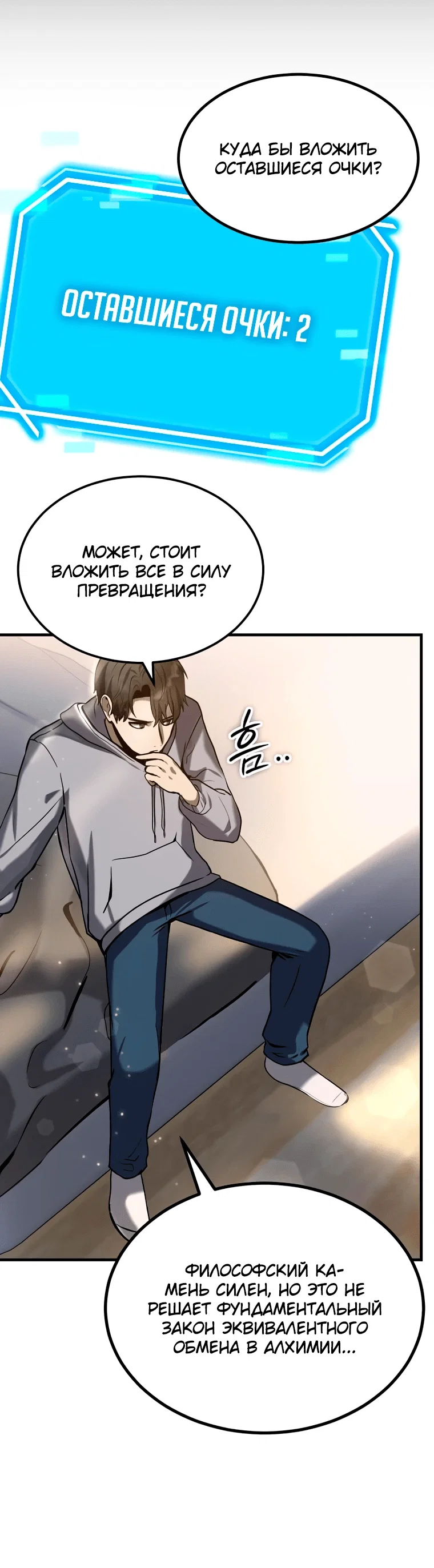 Read Создание мифического оружия вернувшимся гением игроком RU Manga Online