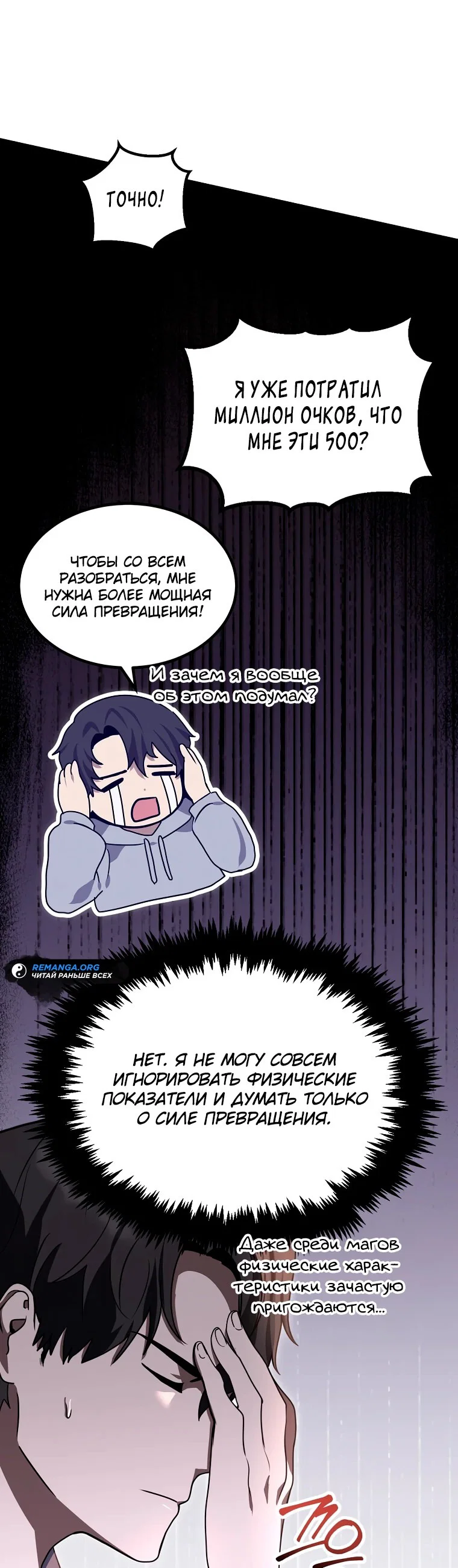 Read Создание мифического оружия вернувшимся гением игроком RU Manga Online