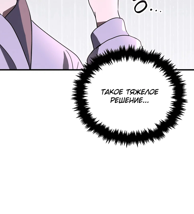 Read Создание мифического оружия вернувшимся гением игроком RU Manga Online