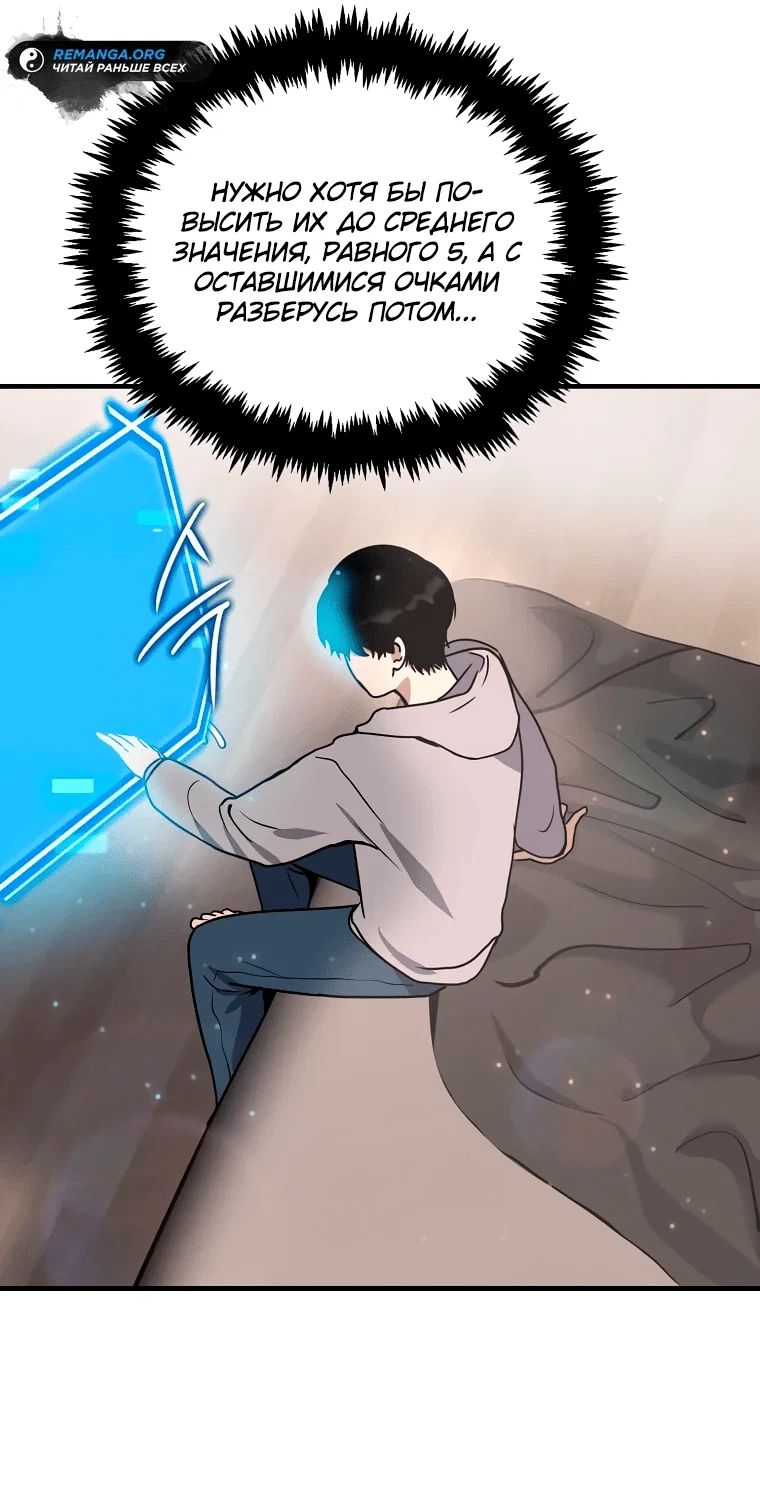 Read Создание мифического оружия вернувшимся гением игроком RU Manga Online