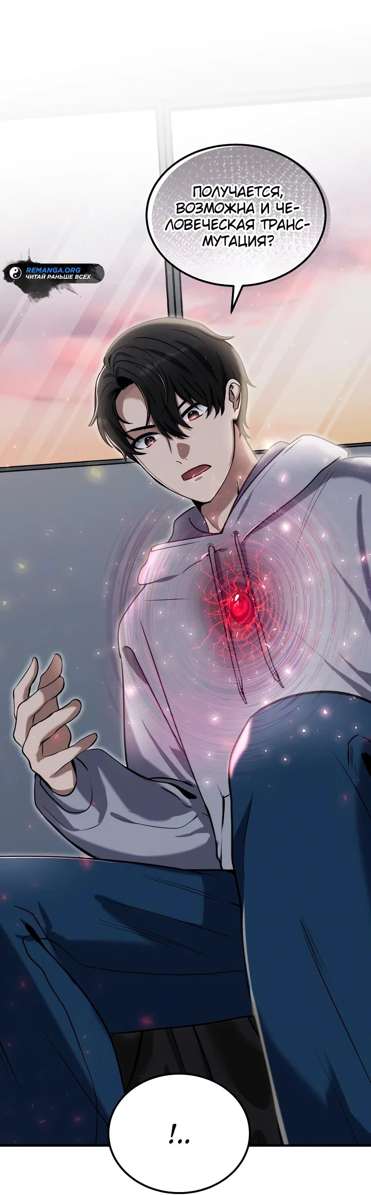 Read Создание мифического оружия вернувшимся гением игроком RU Manga Online