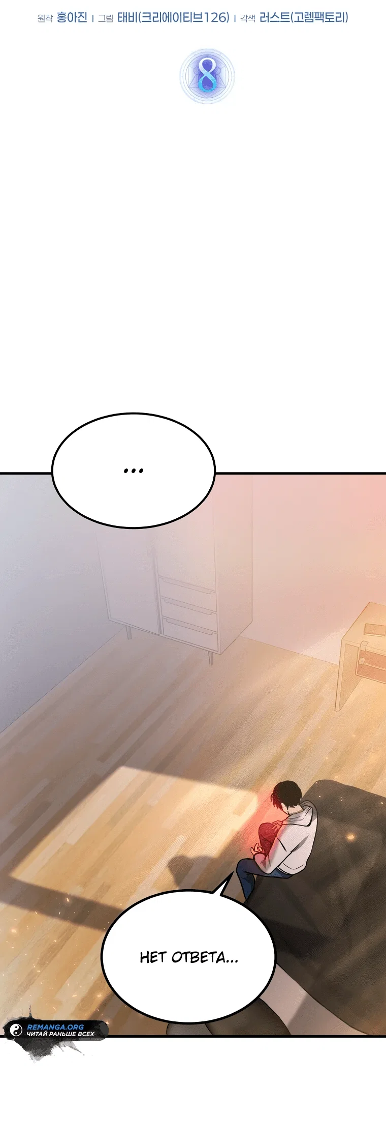 Read Создание мифического оружия вернувшимся гением игроком RU Manga Online