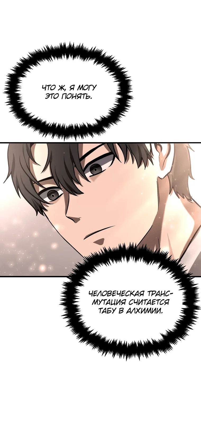 Read Создание мифического оружия вернувшимся гением игроком RU Manga Online