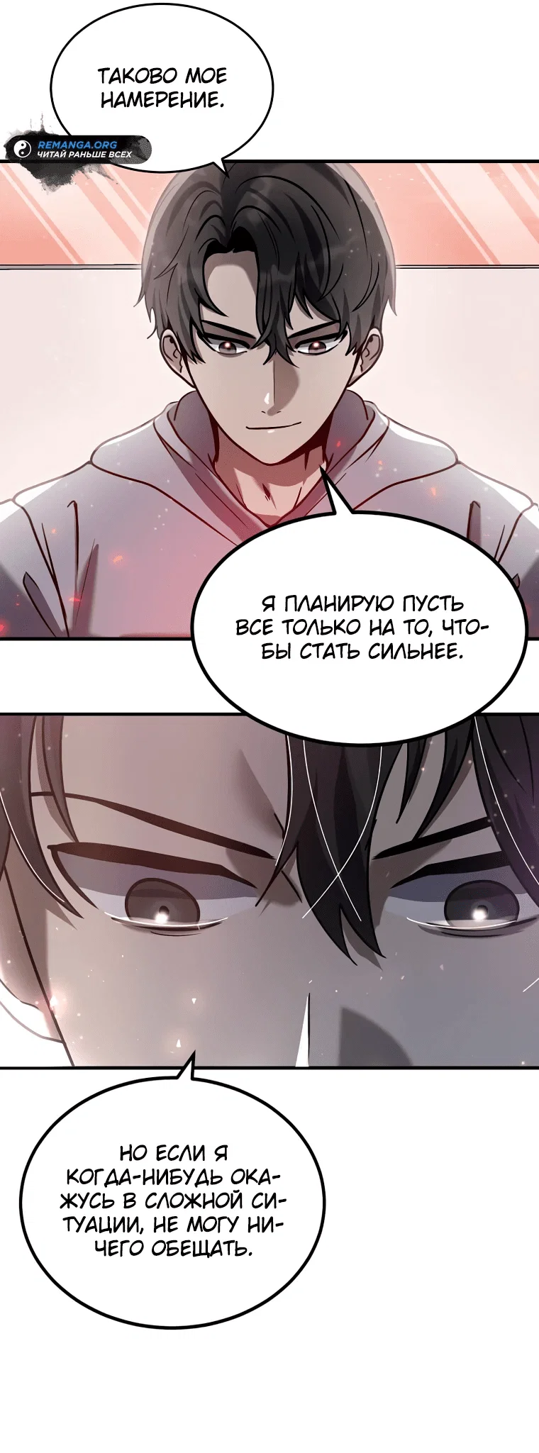 Read Создание мифического оружия вернувшимся гением игроком RU Manga Online