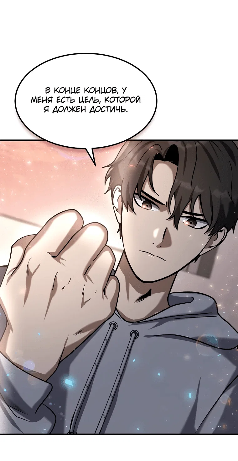 Read Создание мифического оружия вернувшимся гением игроком RU Manga Online