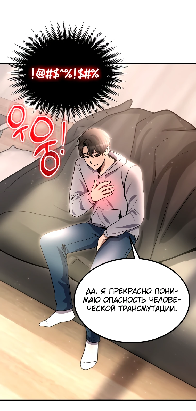 Read Создание мифического оружия вернувшимся гением игроком RU Manga Online