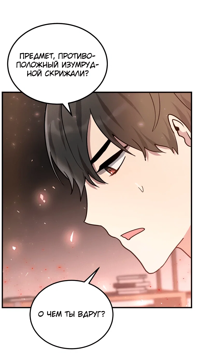 Read Создание мифического оружия вернувшимся гением игроком RU Manga Online
