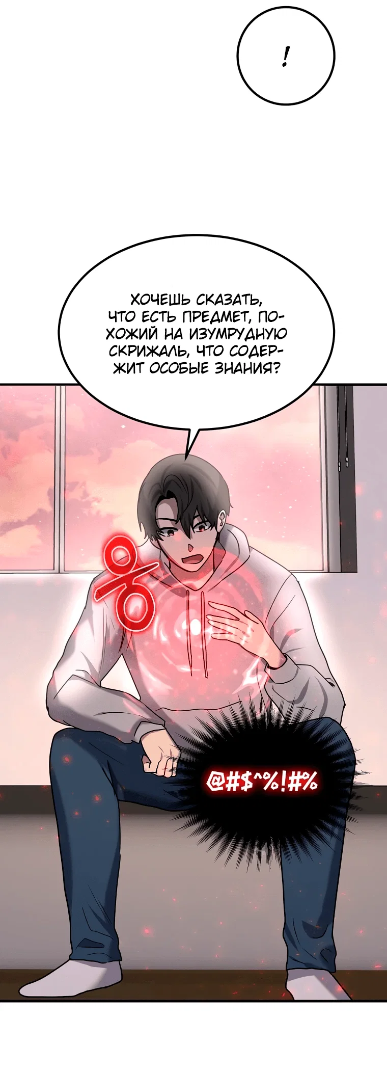 Read Создание мифического оружия вернувшимся гением игроком RU Manga Online