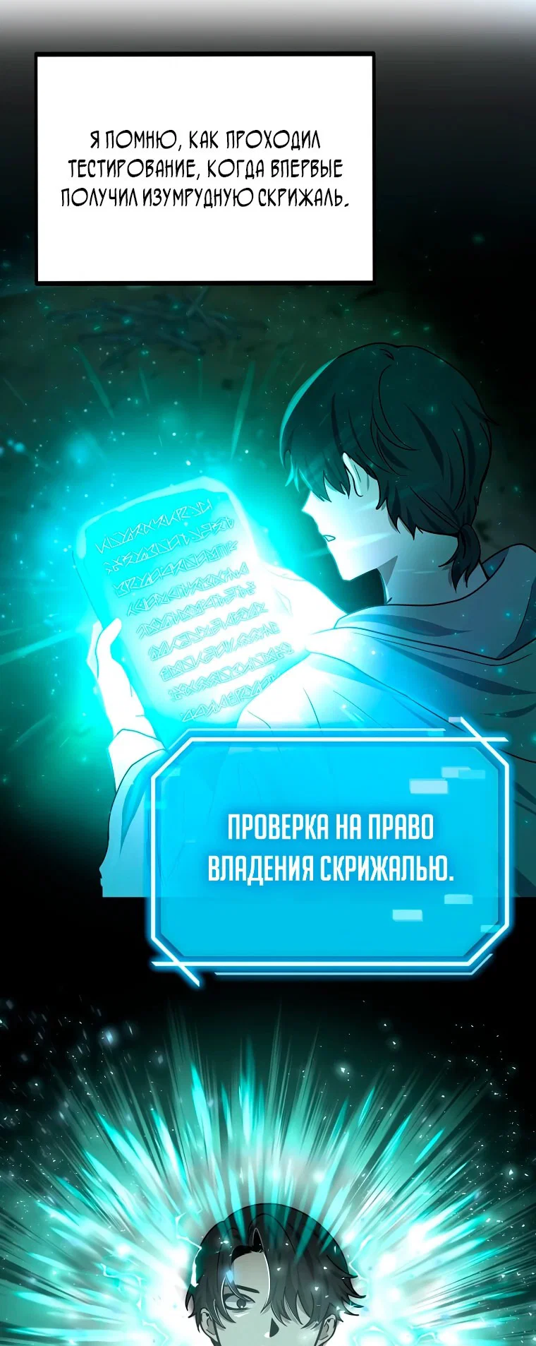 Read Создание мифического оружия вернувшимся гением игроком RU Manga Online