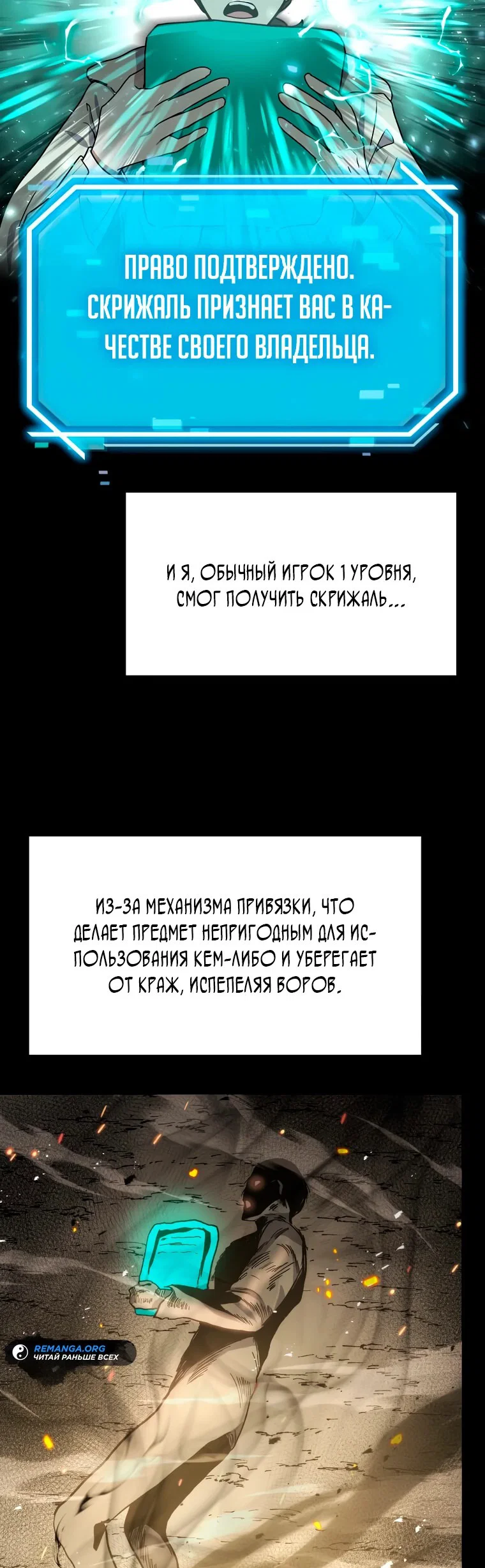 Read Создание мифического оружия вернувшимся гением игроком RU Manga Online
