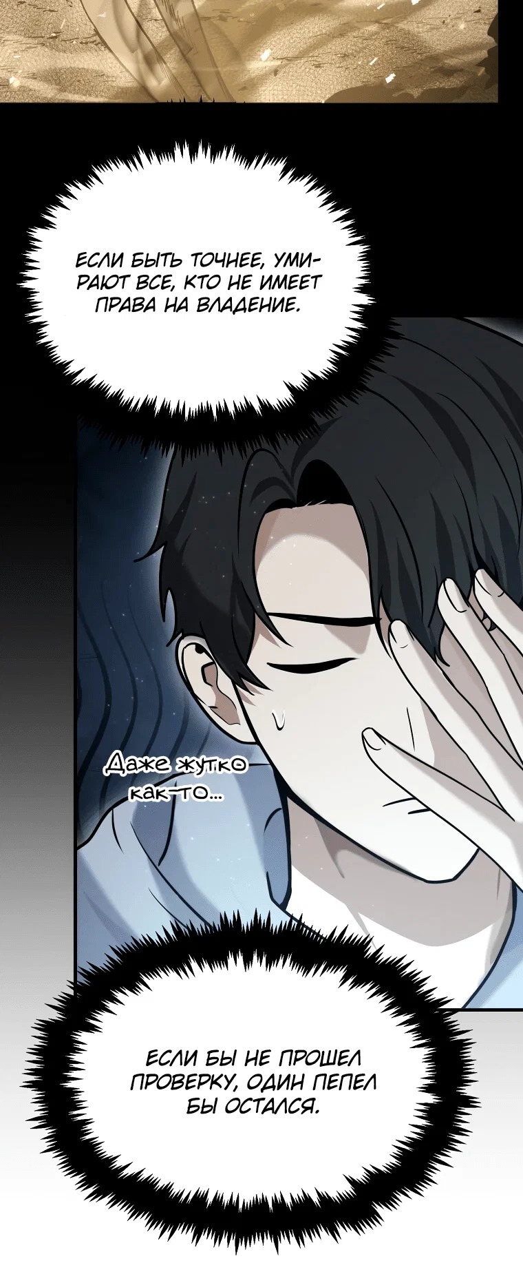 Read Создание мифического оружия вернувшимся гением игроком RU Manga Online