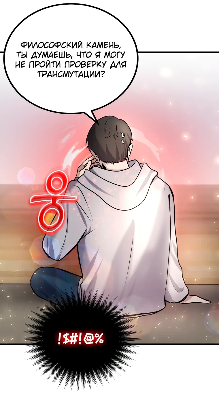 Read Создание мифического оружия вернувшимся гением игроком RU Manga Online