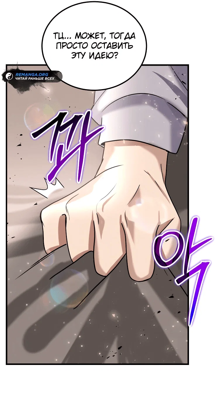 Read Создание мифического оружия вернувшимся гением игроком RU Manga Online