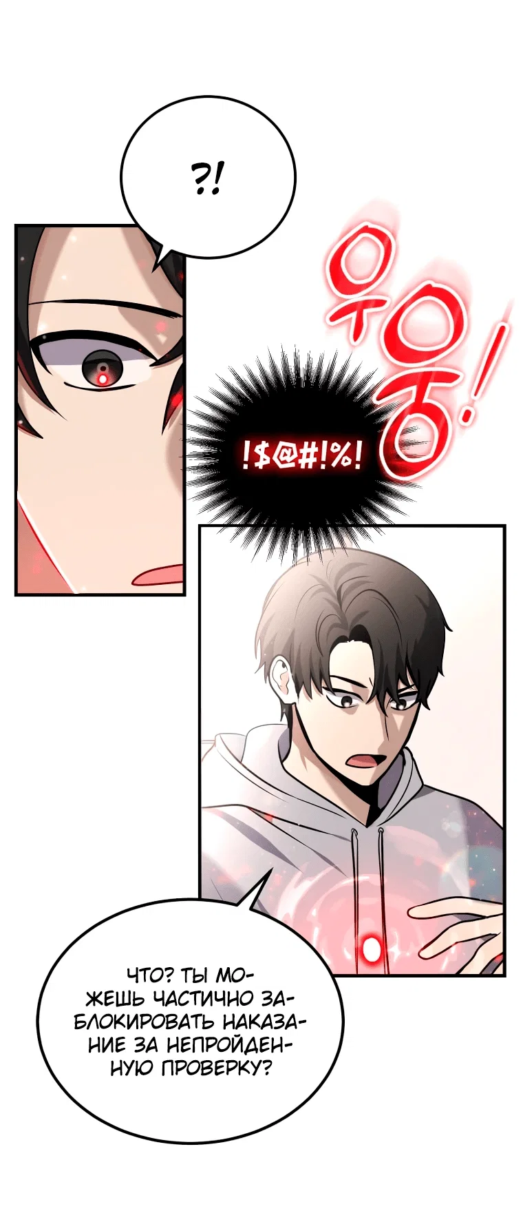 Read Создание мифического оружия вернувшимся гением игроком RU Manga Online