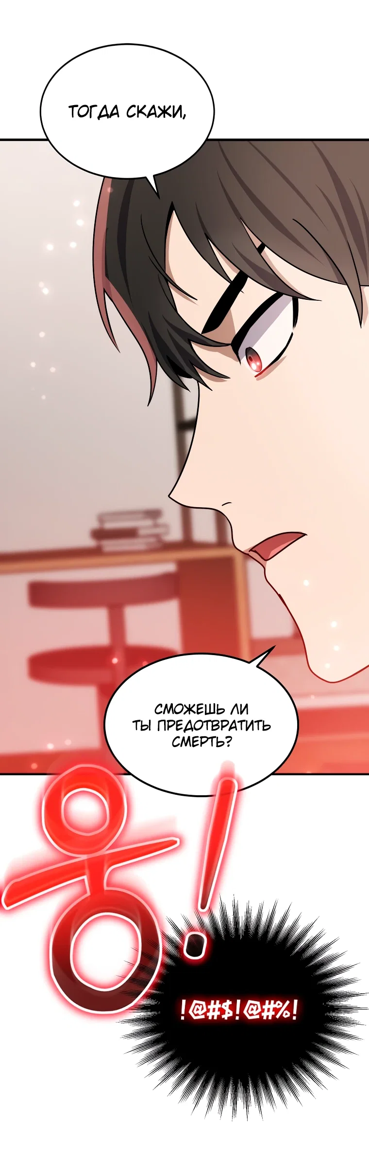 Read Создание мифического оружия вернувшимся гением игроком RU Manga Online