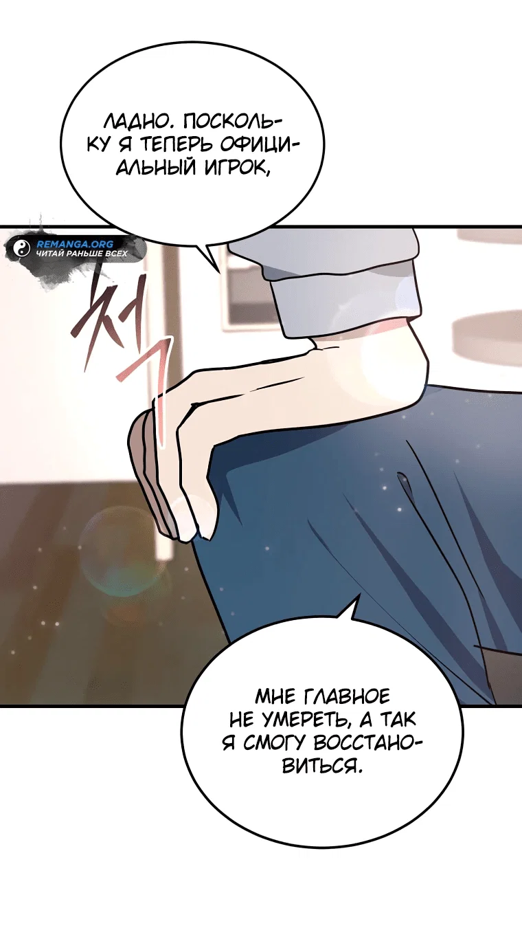 Read Создание мифического оружия вернувшимся гением игроком RU Manga Online
