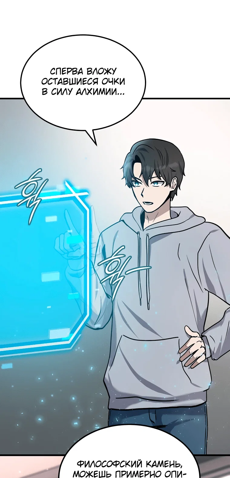 Read Создание мифического оружия вернувшимся гением игроком RU Manga Online