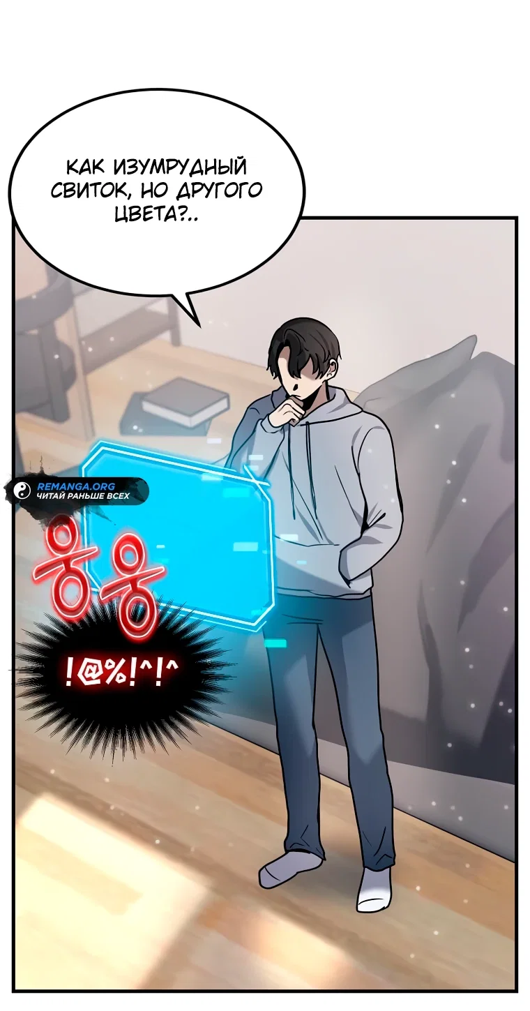 Read Создание мифического оружия вернувшимся гением игроком RU Manga Online