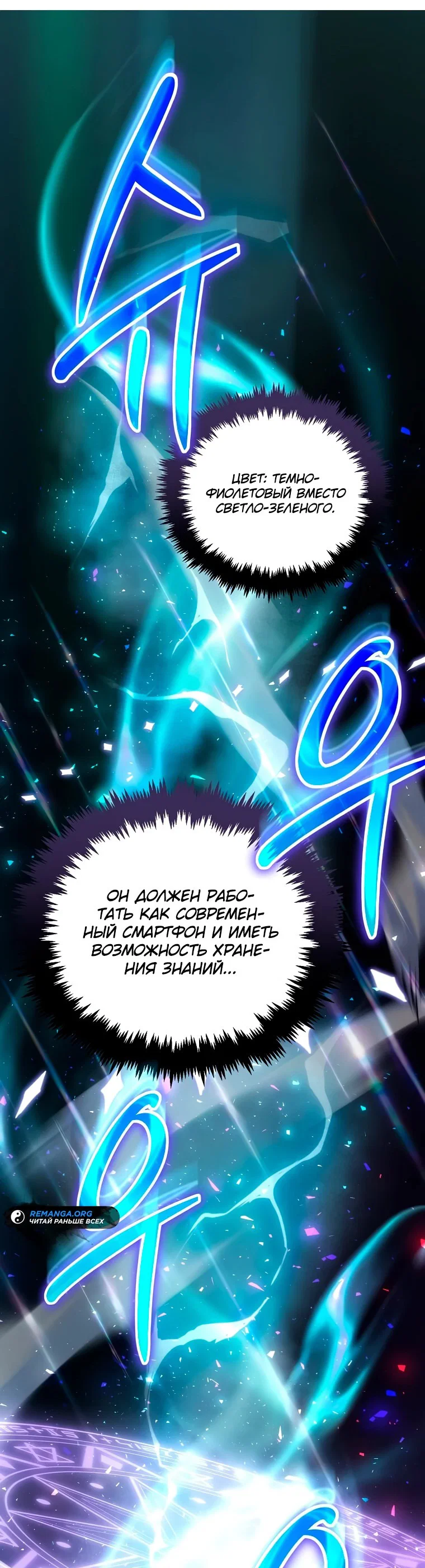 Read Создание мифического оружия вернувшимся гением игроком RU Manga Online