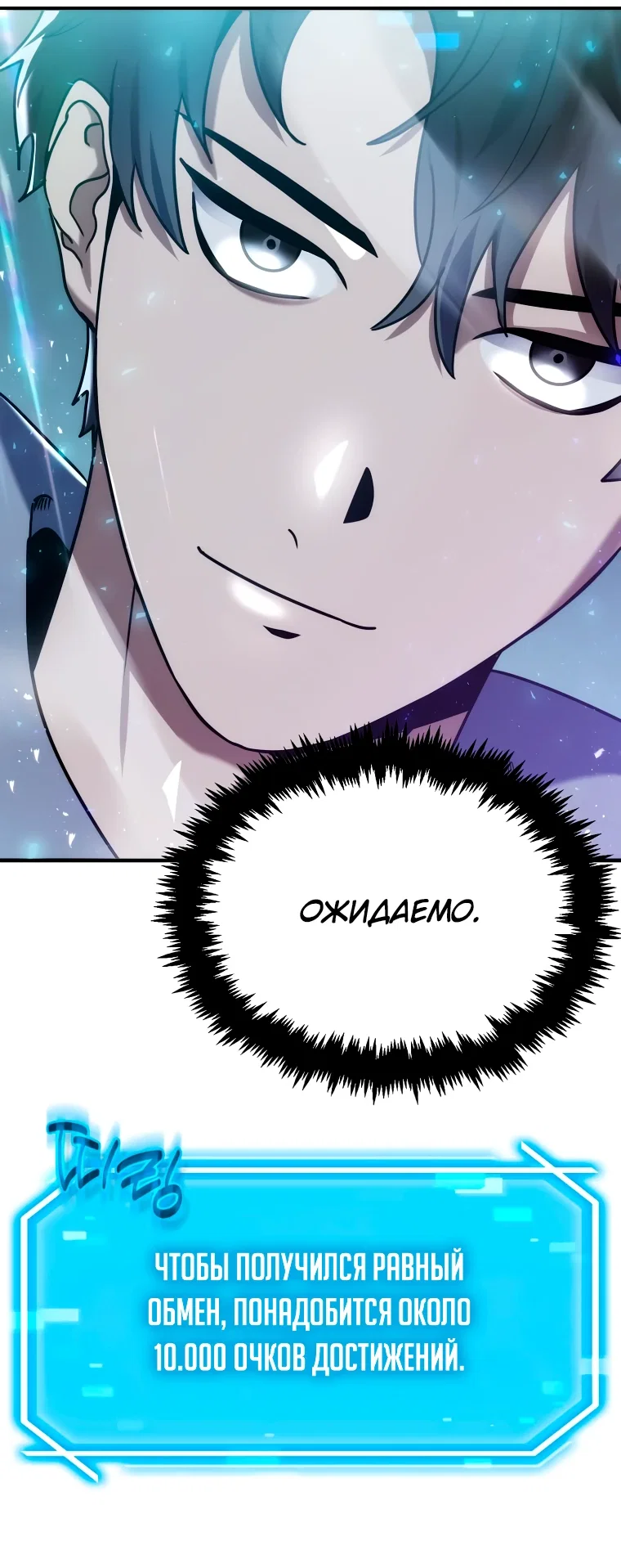 Read Создание мифического оружия вернувшимся гением игроком RU Manga Online