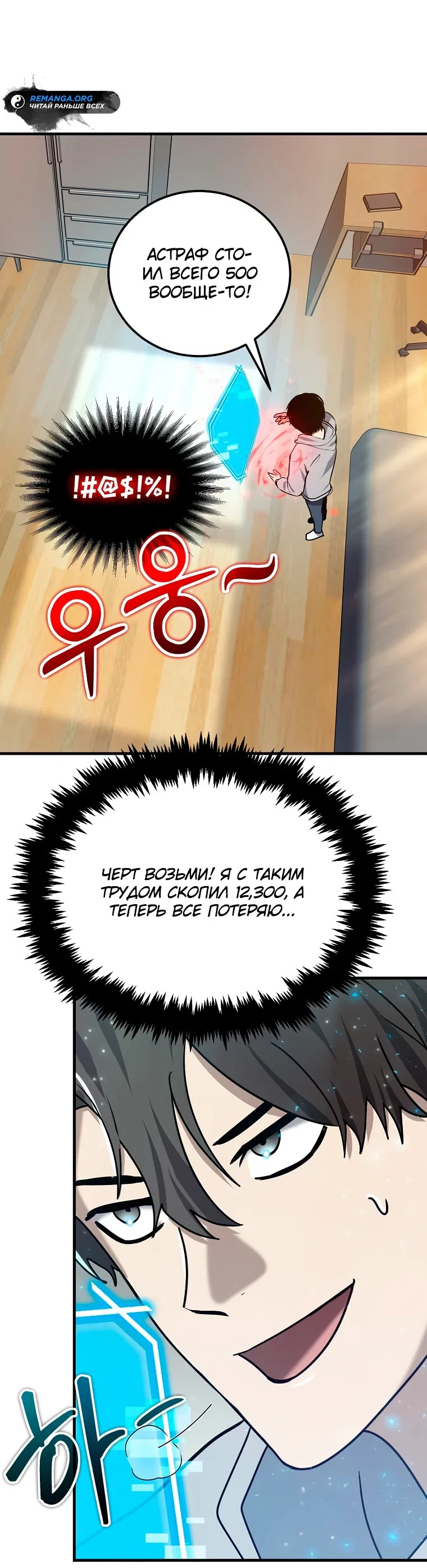 Read Создание мифического оружия вернувшимся гением игроком RU Manga Online