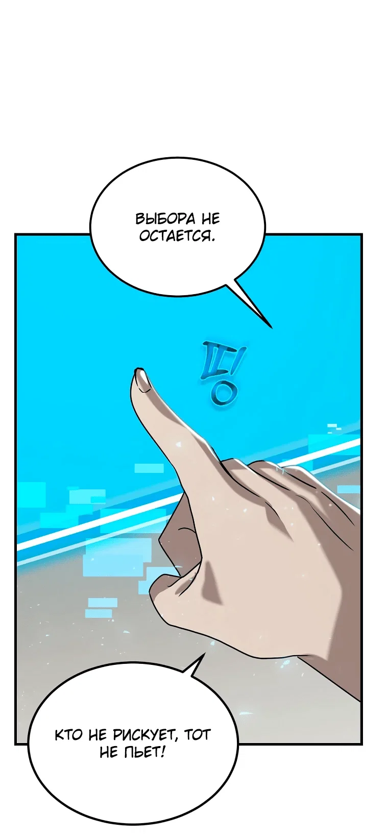 Read Создание мифического оружия вернувшимся гением игроком RU Manga Online