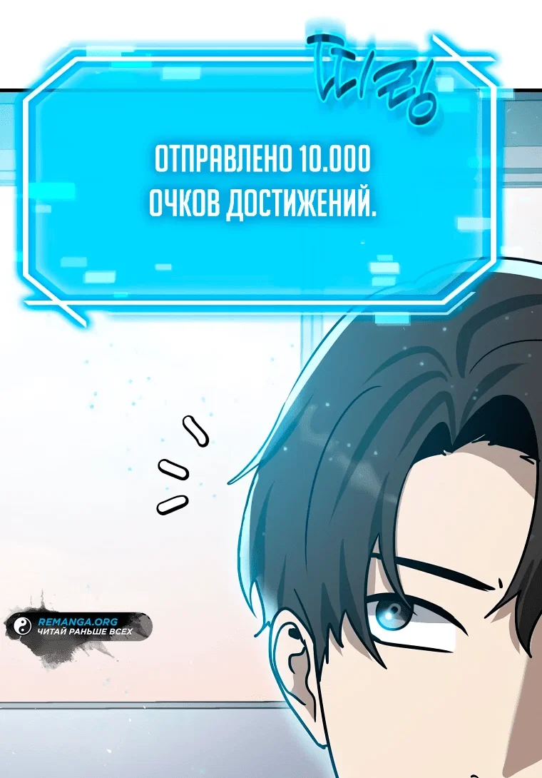 Read Создание мифического оружия вернувшимся гением игроком RU Manga Online