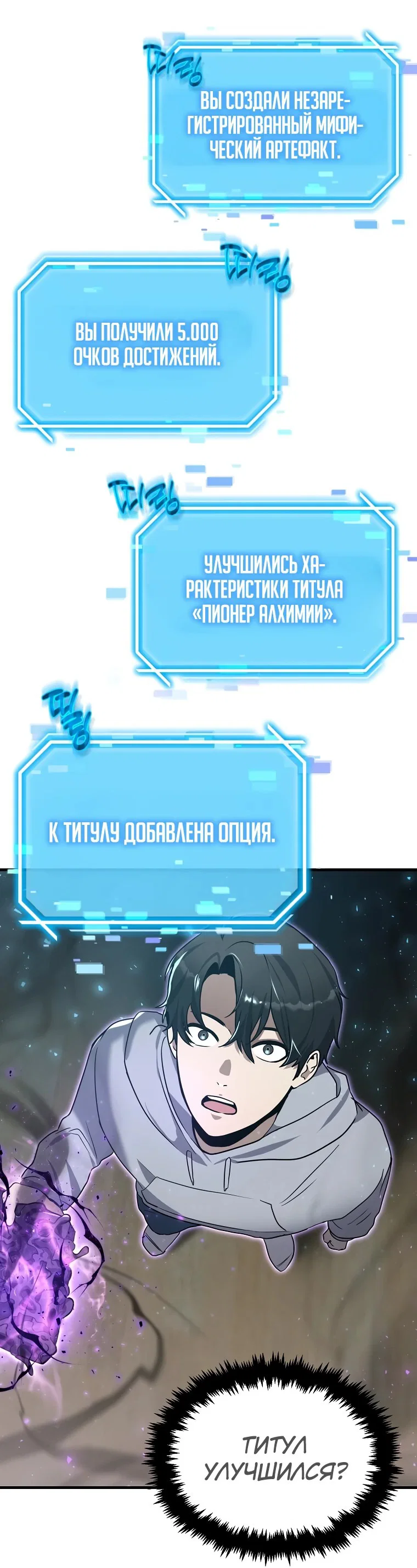 Read Создание мифического оружия вернувшимся гением игроком RU Manga Online