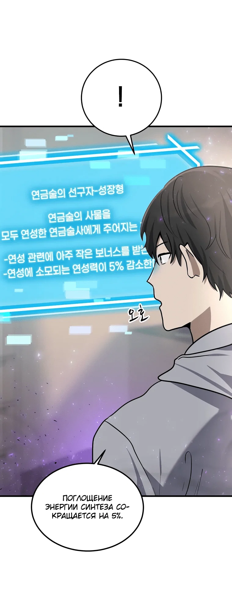 Read Создание мифического оружия вернувшимся гением игроком RU Manga Online
