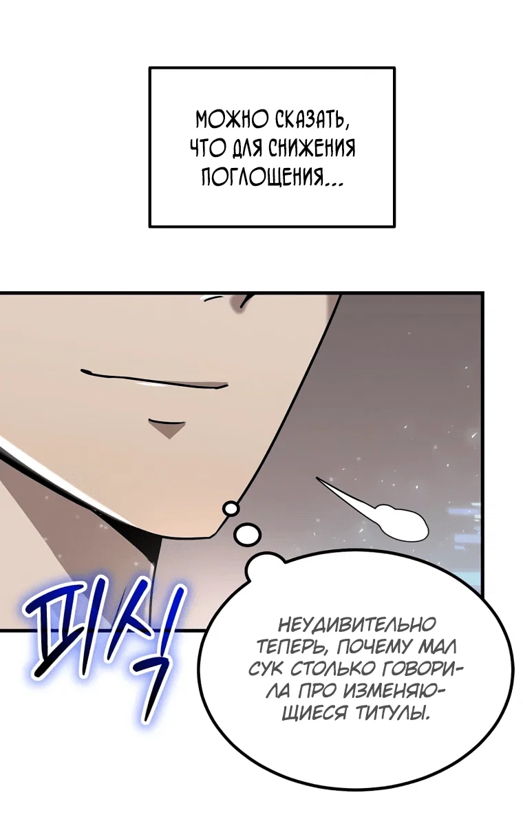 Read Создание мифического оружия вернувшимся гением игроком RU Manga Online