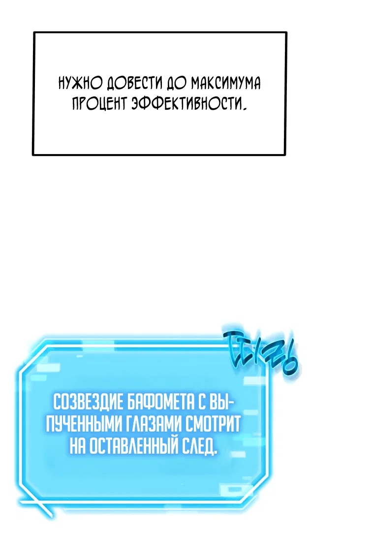 Read Создание мифического оружия вернувшимся гением игроком RU Manga Online